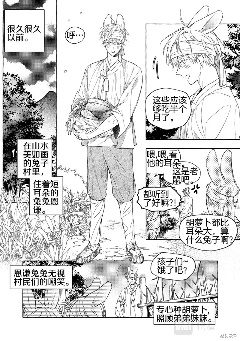 番外1 第2页