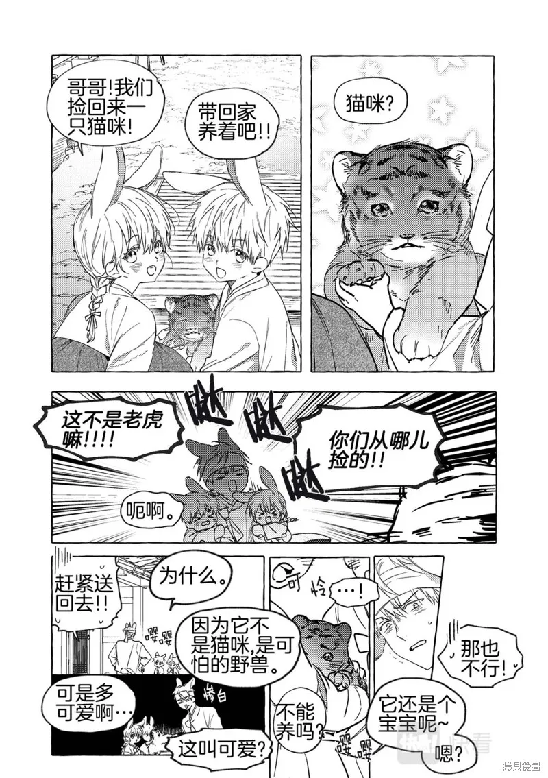 番外1 第3页