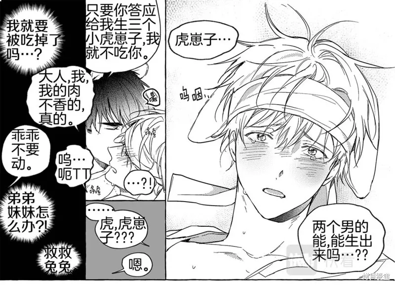 番外1 第7页