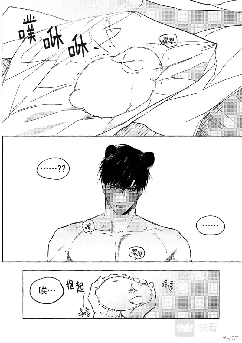 番外1 第8页