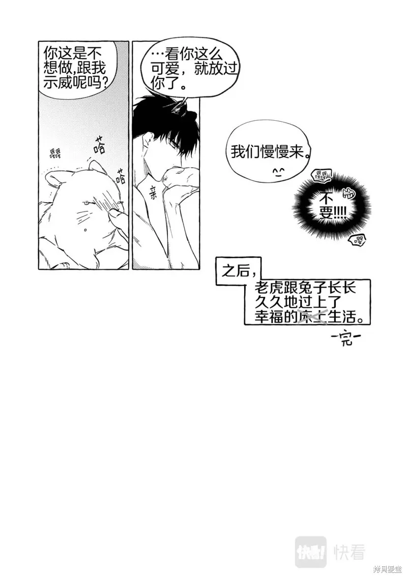番外1 第9页