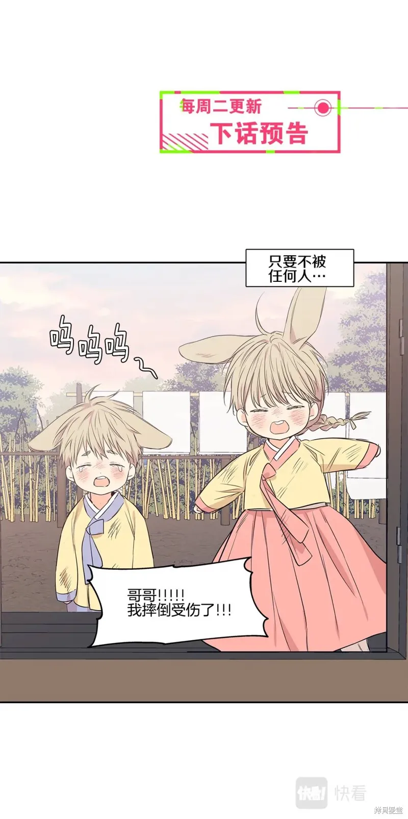 番外1 第10页