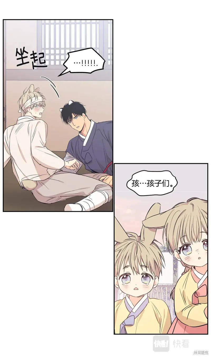 番外1 第11页