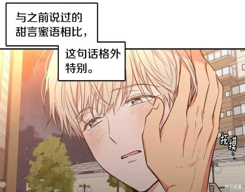 第46话 第8页