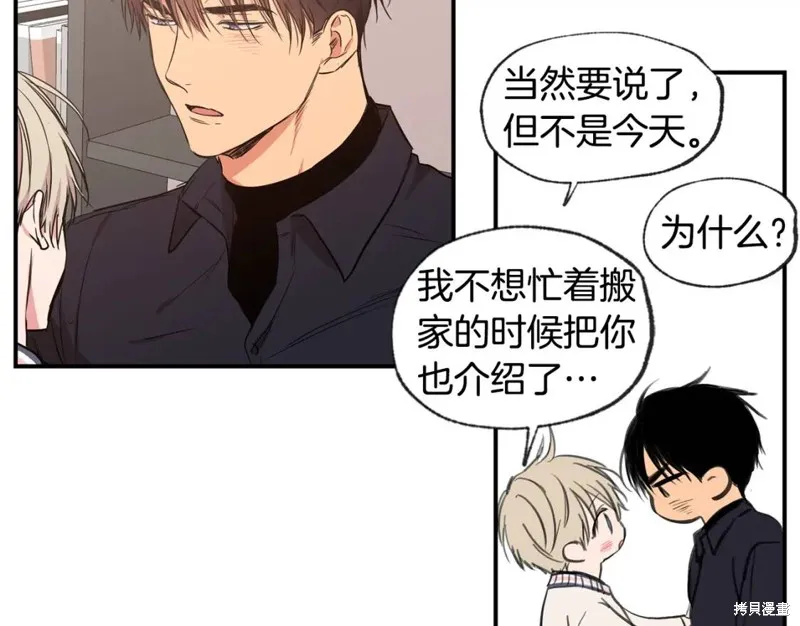 第46话 第44页