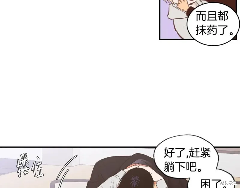 第45话 第8页