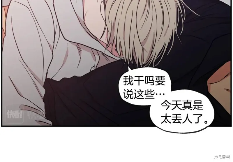 第45话 第30页