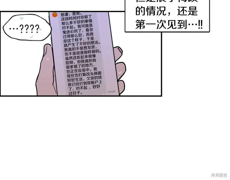 第45话 第73页
