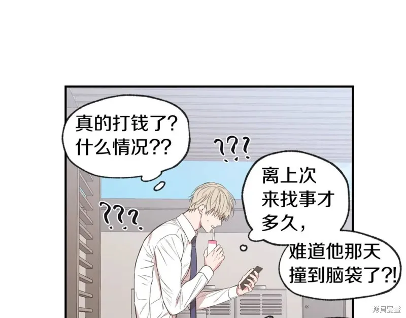 第45话 第74页