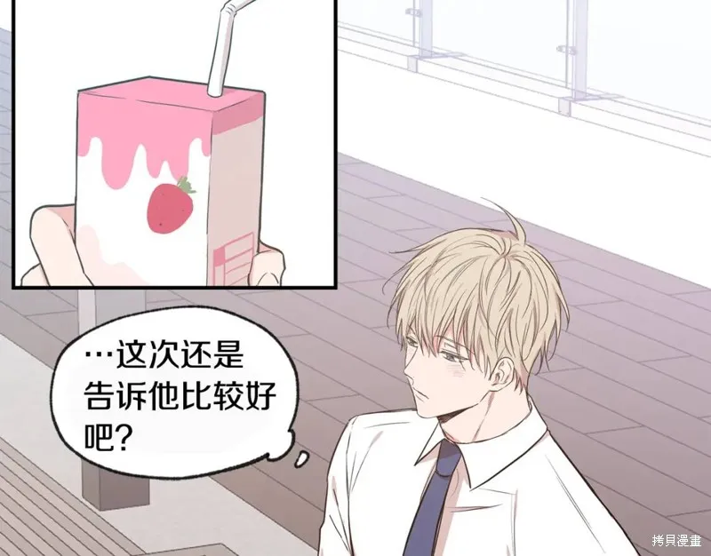 第45话 第82页