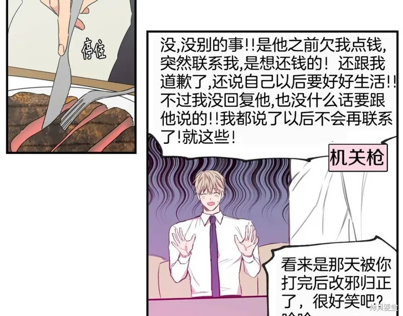 第45话 第100页