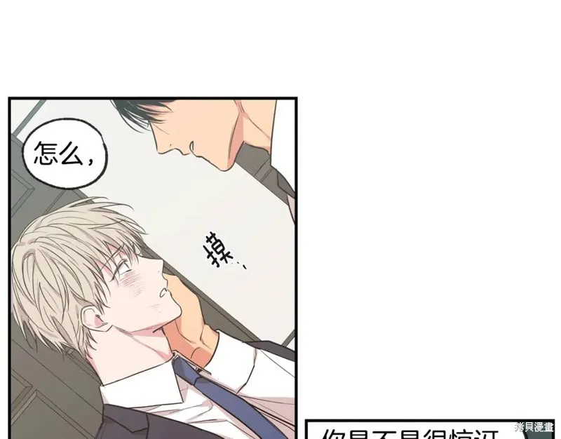 第44话 第16页
