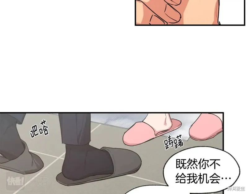 第44话 第18页
