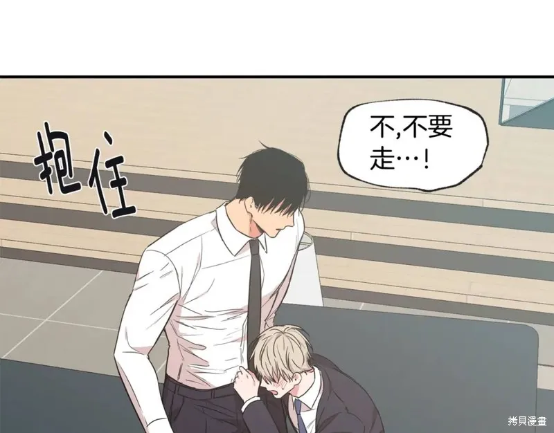 第44话 第43页