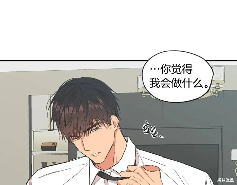 第44话 第70页