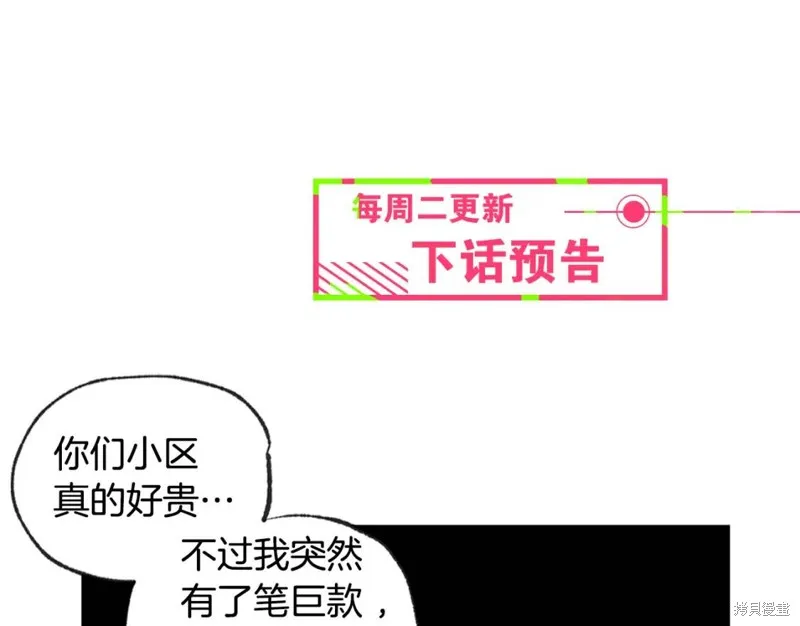 第44话 第73页