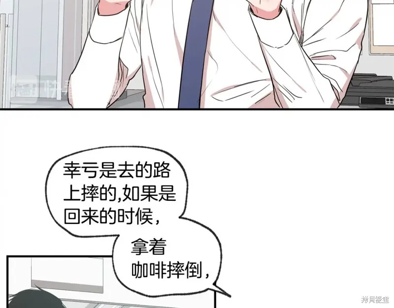 第42话 第9页