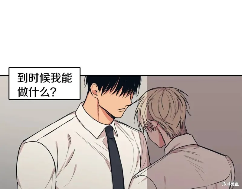 第42话 第31页