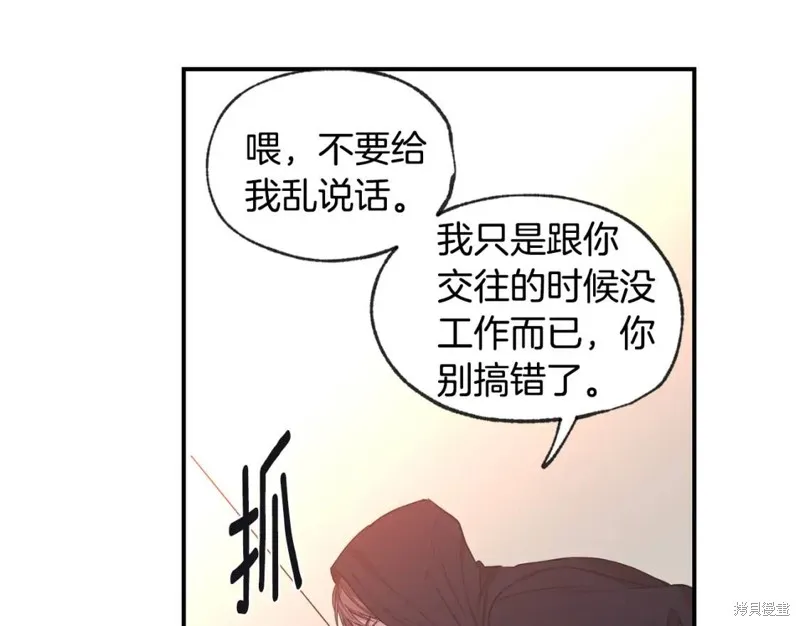 第42话 第70页