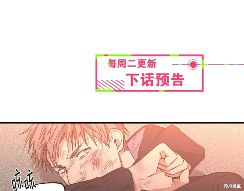第42话 第84页