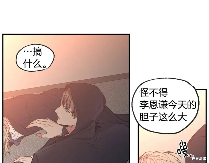 第43话 第7页