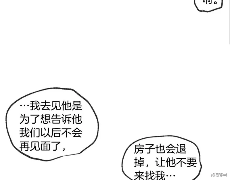 第43话 第61页