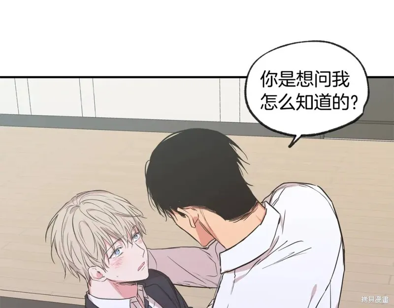 第43话 第70页