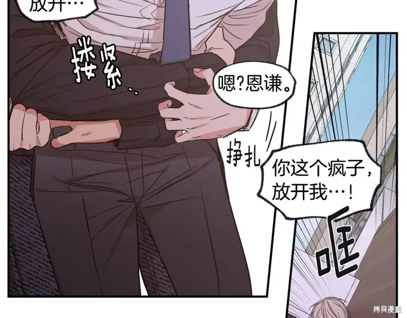 第41话 第36页