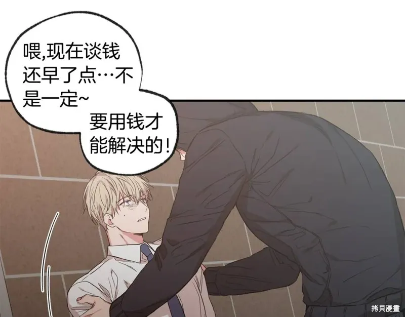 第41话 第54页