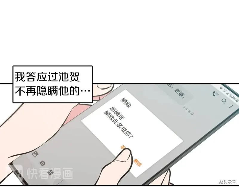第40话 第30页