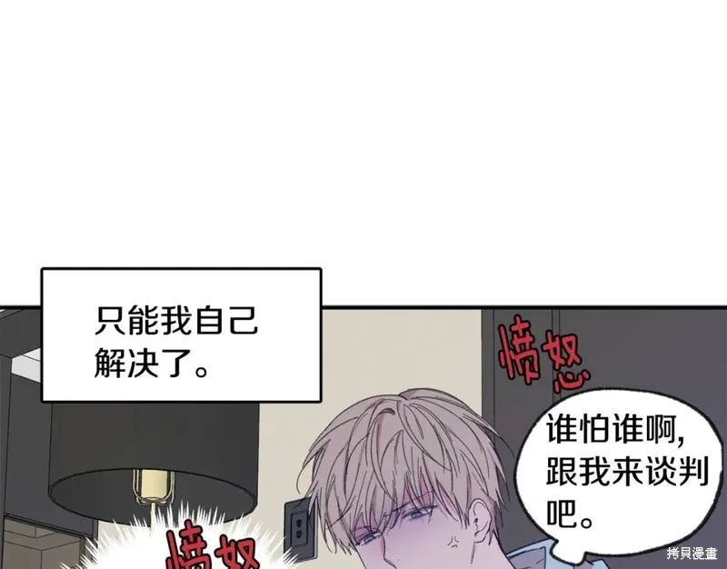 第40话 第50页
