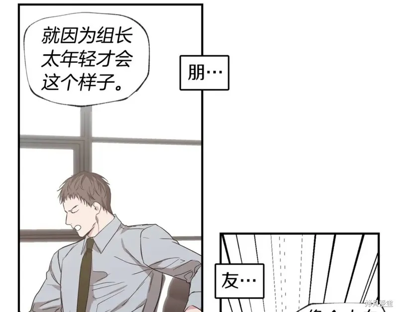 第39话 第18页
