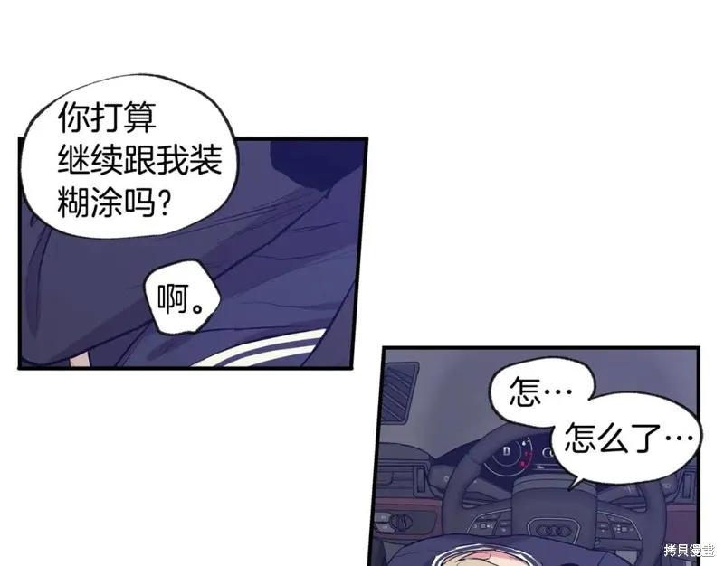 第39话 第67页