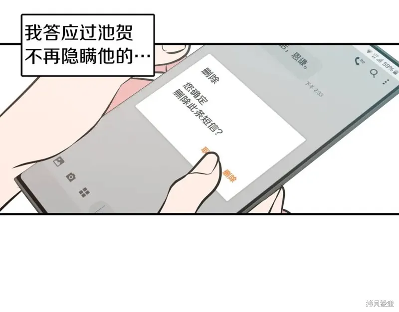 第39话 第78页