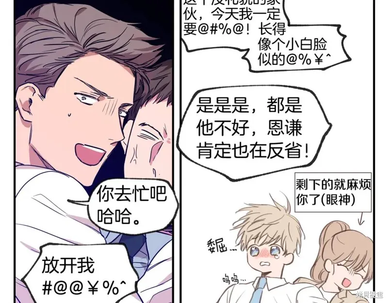 第37话 第20页