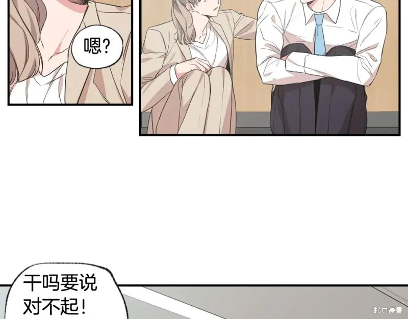 第37话 第33页
