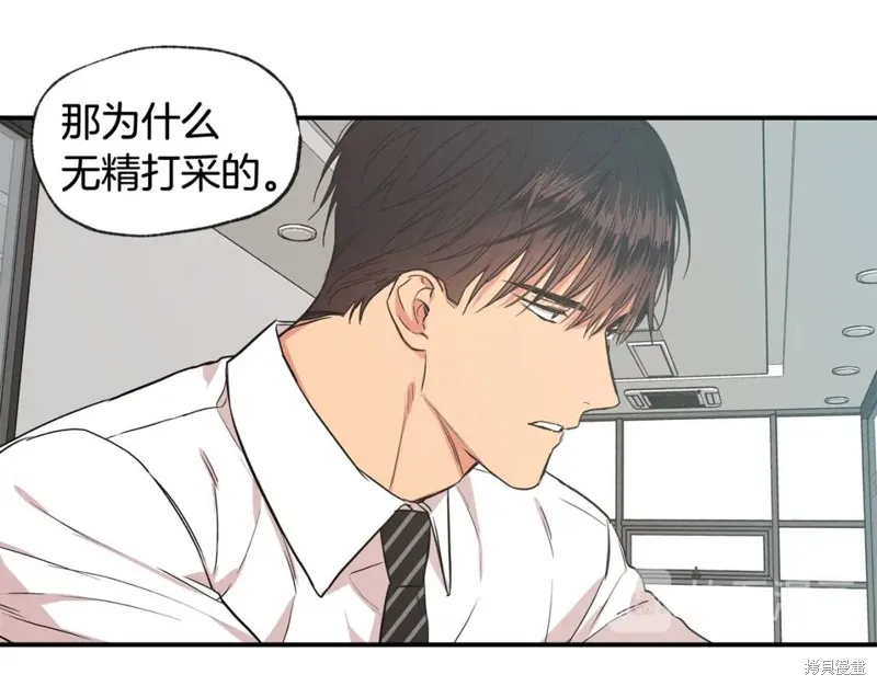 第37话 第42页
