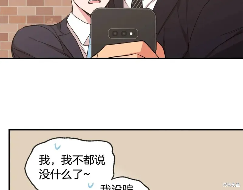 第37话 第75页