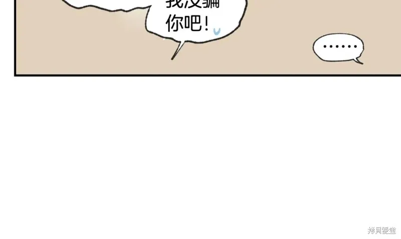 第37话 第76页