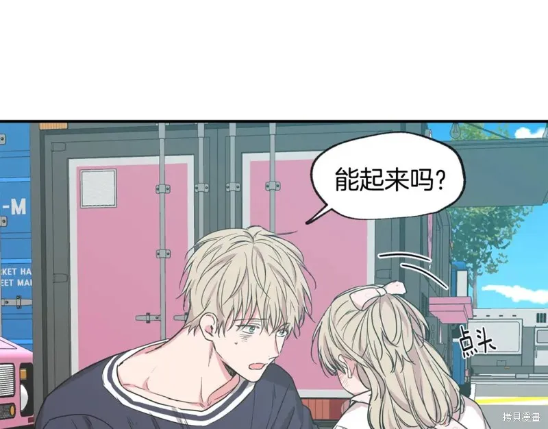 第38话 第53页