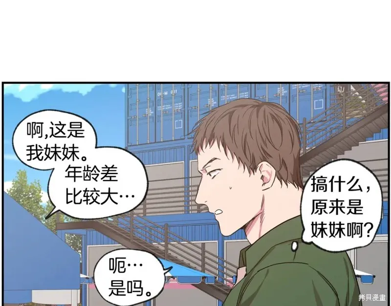 第38话 第69页