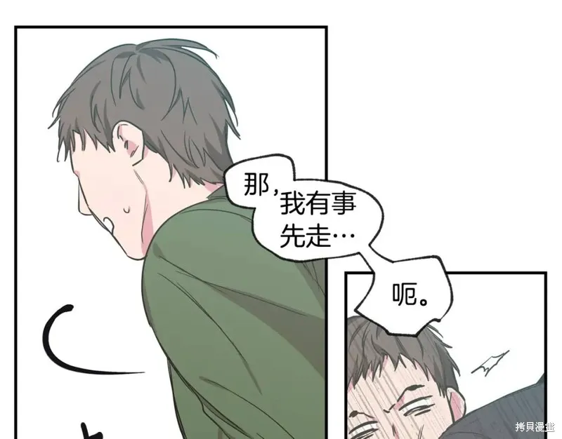 第38话 第72页