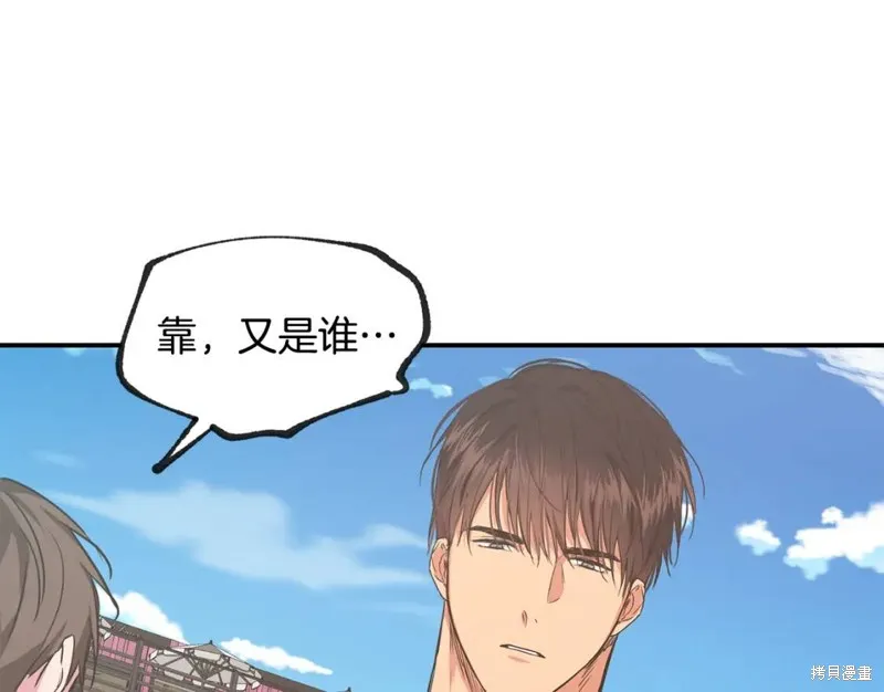 第38话 第74页