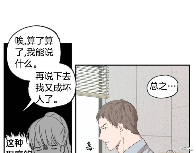 第36话 第86页