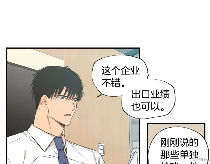 第35话 第31页