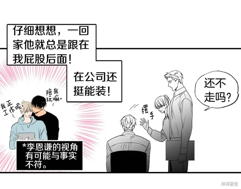第35话 第38页