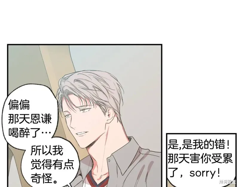 第35话 第45页