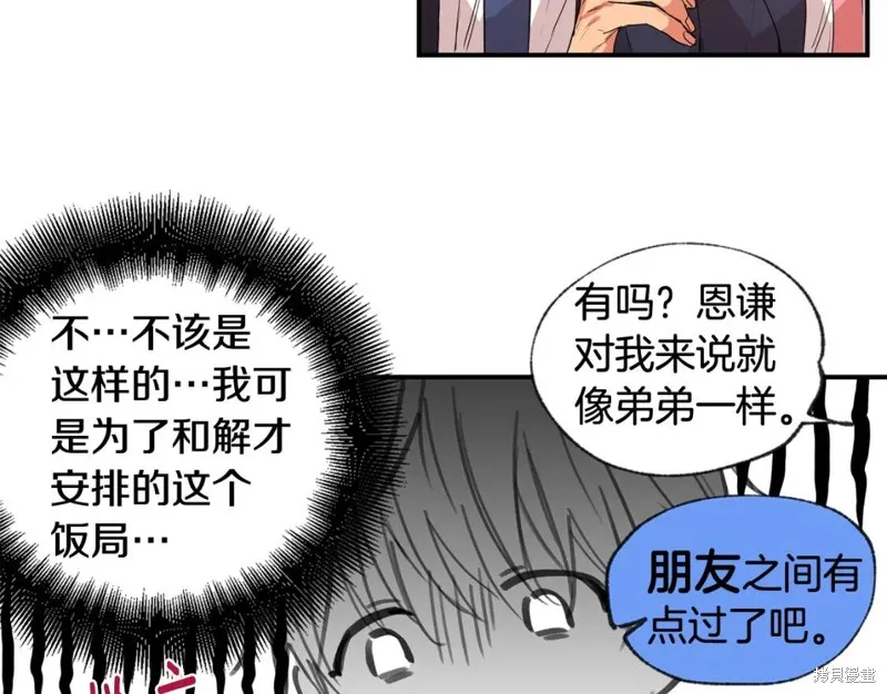 第35话 第51页