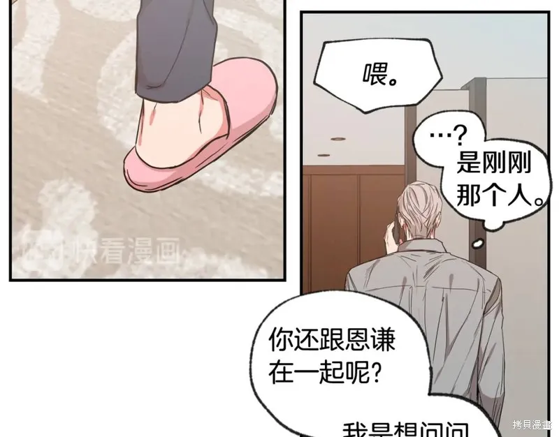 第35话 第70页