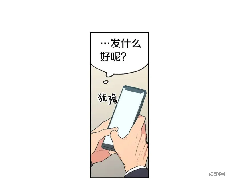第33话 第29页